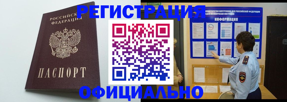 временная регистрация для школы в Кургане