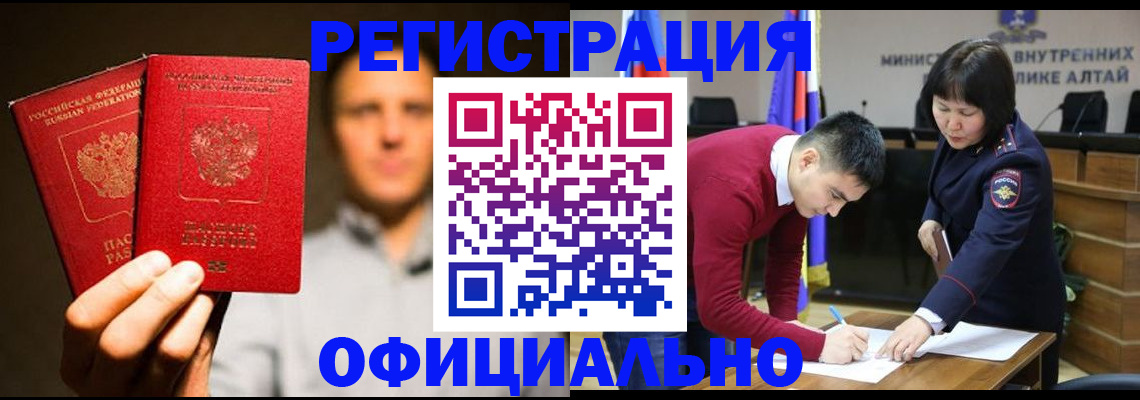 прописка штамп в Кургане