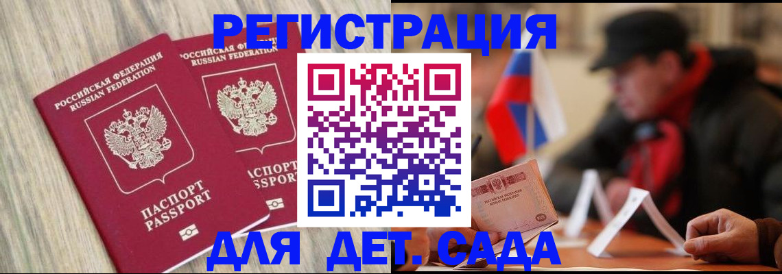 временная регистрация купить в Кургане