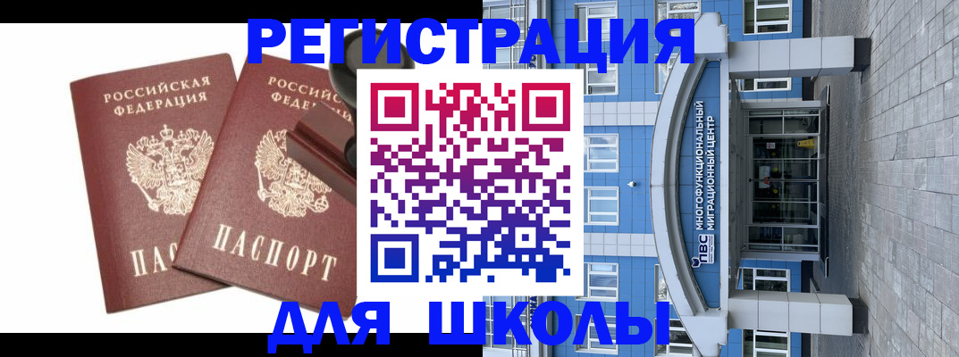 прописка поиск в Кургане