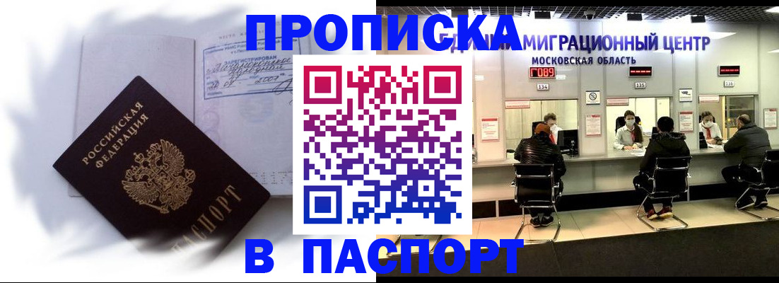 регистрация в Кургане