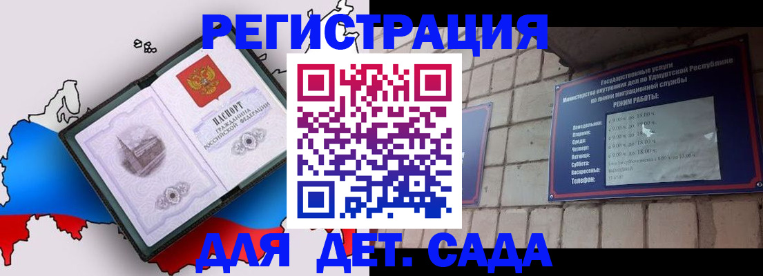 прописка регистрация в Кургане