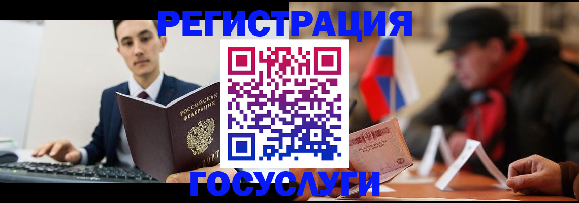 прописка иностранных граждан в Кургане