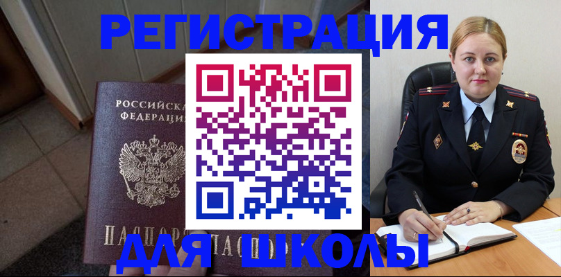 временная регистрация гарантия в Кургане