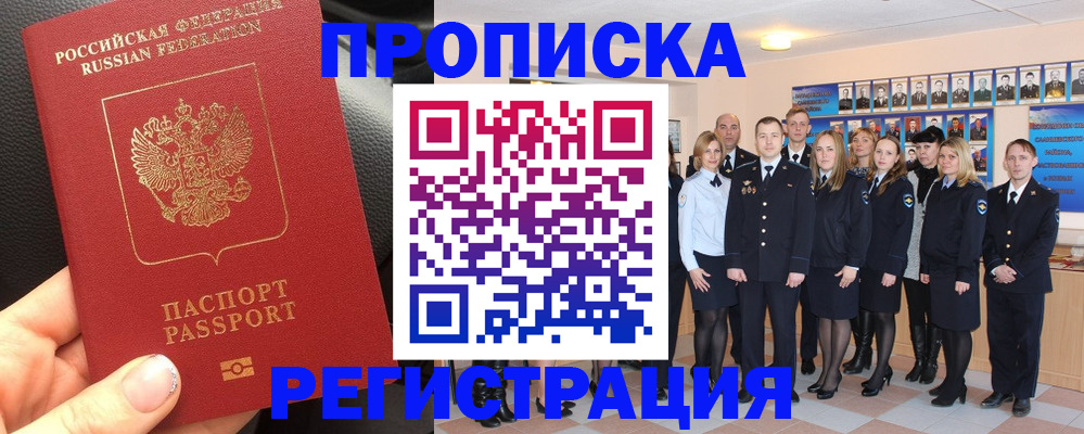 миграционный учет в Кургане