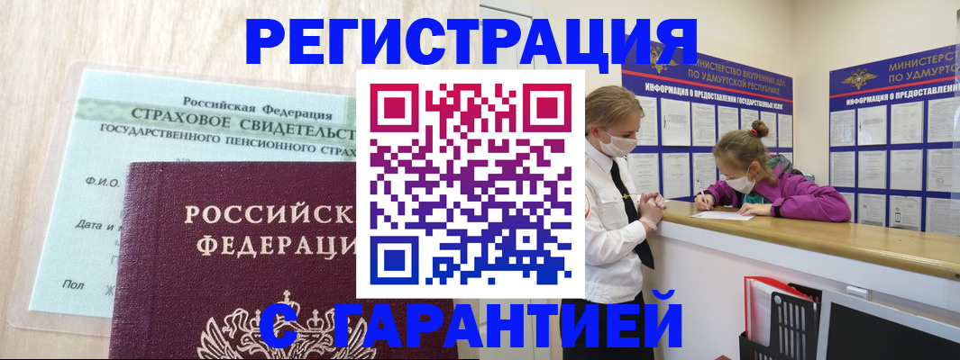 временная регистрация поиск в Кургане